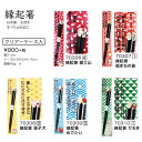 メール便対応可【名入れ対応】 ■縁起箸(若狭塗 天宝箸)【全5種】 クリアケース入り プレゼント ギフトにも◎! お箸 箸 名入れ 和雑貨 縁起 合格 若狭塗