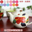 【結婚祝い プレゼント ギフト】 &藍 12ヶ月の花言葉 花ものがたり ポット | ポット 急須 土瓶 紅茶 コーヒー まったり 人気 おすすめ 食器 業務用 ...