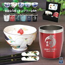 名入れ タンブラー 箸 プレゼント ギフト 美濃焼 &藍 メンズ 花ものがたり 飯碗箸&カラー ステンレスタンブラー (全5種類×全6色) | 名前入れ 茶碗 ...