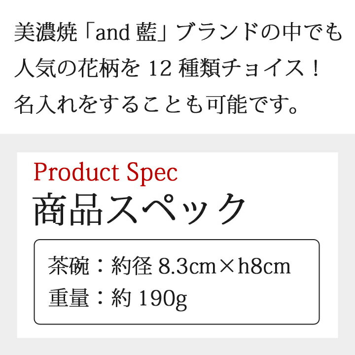 名入れ プレゼント ギフト Hanaものがたり 名入れ 湯呑み（全12種）単品 | 名前入り 名入り 湯飲み おしゃれ ゆのみ カップ コップ 還暦 可愛い 結婚記念日 両親 祖母 祖父 誕生日 還暦祝い 記念日 セラミック藍 男性 女性 2