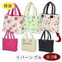 【&藍】 アウトレット 訳あり セール 和紋 Wa mon トートバッグ (小) 女性用 和雑貨 プレゼント インテリア雑貨
