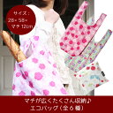 【セール】【和紋】Wa monエコバッグ【女性用】【和雑貨】【プレゼント】 アウトレット 【sps】【インテリア雑貨】 20P04Nov17