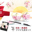 母の日 P5倍 プレゼント ギフト 2024 食器セット 美濃焼 花かおり ツツジ 夏ギフト 5点セット | ははの日 おかあさん お母さん 母 母親 女性 義母 叔母 ご飯茶碗 茶碗 茶わん 湯呑み 湯飲み 箸 扇子 風呂敷 食器 和食器 和雑貨 花柄 ピンク 可愛い おしゃれ あす楽