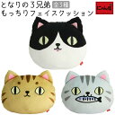 【にゃん屋】 となりの3兄弟 フェイスクッション 3種 | ねこ 猫 ネコ クッション かわいい ぬいぐるみ 抱き枕 特大 プレゼント おもちゃ 子供 女の子 ...