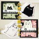 【にゃん屋】 結婚祝い プレゼント ギフト 猫3兄弟 猫柄小皿セット 2種 | 取り皿 おしゃれ お皿 皿 食器 プレート セット オシャレ 陶器 可愛い 和風...