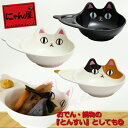 【にゃん屋】 猫3兄弟ボール 3種類 | 結婚祝い とんすい おしゃれ とん水 トン水 呑水 小鉢 ボウル めおと 還暦 可愛い 結婚記念日 両親 祖母 祖父 ...
