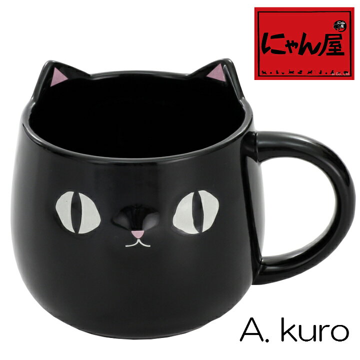 にゃん屋 猫3兄弟 顔マグカップ 3種 | マ...の紹介画像2