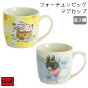 【にゃん屋】 フォーチュンピッグ マグカップ 単品 | マグ カップ コップ ぶた ブタ pig カフェ コーヒー スープカップ ギフト かわいい おしゃれ 誕...
