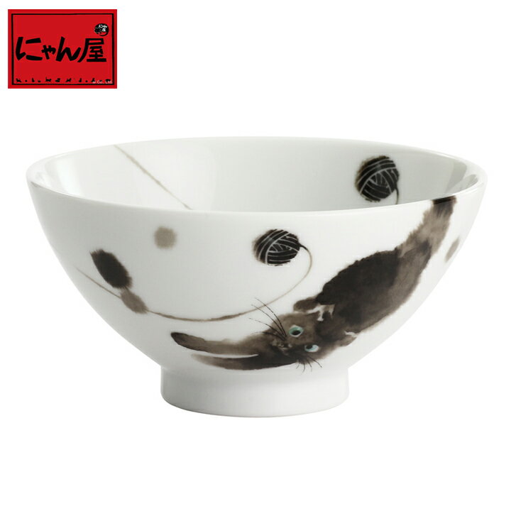 にゃん屋 うすかる モコ猫飯碗 黒 背のび | 結婚祝い 茶碗 おしゃれ 茶わん めおと 還暦 可愛い 結婚記念日 両親 祖母 祖父 誕生日 還暦祝い ご飯茶碗 ごはん茶碗 古希 内祝い セラミック藍