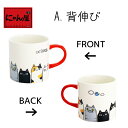 にゃん屋 猫3兄弟マグカップ (全2種類) | 猫 ネコ ねこ マグカップ マグ 結婚記念日 ギフト かわいい おしゃれ 誕生日 プレゼント 家族 お揃い 夫婦 陶器 カップ 還暦祝い 古希 セラミック藍 2