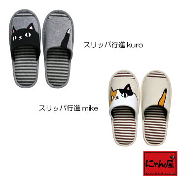 にゃん屋 猫3兄弟 顔 スリッパ 3足 | kuro shiro mike スリッパ おしゃれ かわいい 可愛い ルームシューズ あったか レディース ニット ふわふわ もこもこ ねこ ネコ 猫 ギフト プレゼント セラミック藍