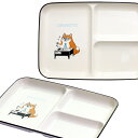 【にゃん屋】 漆器 茶柴部長 ランチプレート | イヌ 犬 いぬ 柴犬 ランチプレート 食器 プレート お皿 セット 仕切り 仕切り皿 仕切りプレート カフェ ...