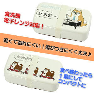 だってやっぱり犬が好き わんこをモチーフにしたかわいいお弁当箱 サモーマグはいかが Recheri だってやっぱり犬が好き わんこをモチーフにしたかわいいお弁当箱 サモーマグはいかが Recheri