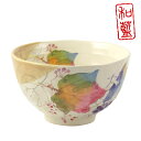 【&藍】 花つみ 飯碗(単品)ぶどう | 結婚祝い 茶碗 おしゃれ 茶わん めおと 還暦 可愛い 結婚記念日 両親 祖母 祖父 誕生日 還暦祝い ご飯茶碗 ごはん茶碗 古希 内祝い セラミック藍