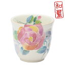 &藍 花ことば 湯呑 (単品)バラ | おしゃれ プレゼント ギフト 日本製 夫婦 カップ 誕生日 家族 美濃焼 陶器 お揃い 還暦祝い 結婚記念日 古希 かわ...