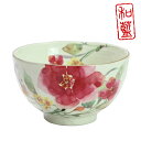 お茶碗 シュウメイ菊美濃焼【&藍】ブランド 花水彩 単品 贈り物 新築祝い 結婚祝い 出産祝い 内祝い 御祝 新生活 誕生日 プレゼント