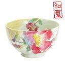 【&藍】 美濃焼 ブランド 花みさき お茶碗 シャクヤク 単品 贈り物 新築祝い 結婚祝い 出産祝い 内祝い 御祝 新生活 誕生日 プレゼント