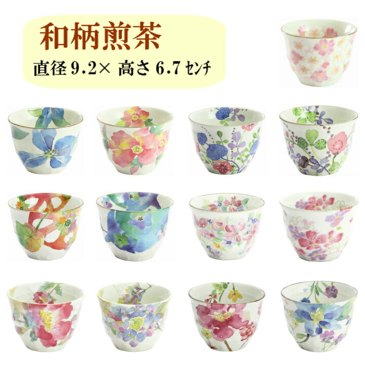 &藍 煎茶 単品 | おしゃれ 日本製 夫婦 カップ 誕生日 家族 美濃焼 陶器 お揃い 還暦祝い かわいい 祖父 祖母 誕生日プレゼント 湯のみ 湯呑み 湯呑 湯飲み セラミック藍