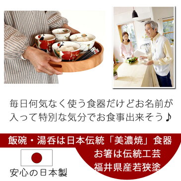 【送料無料 結婚祝い 名入れ 夫婦箸 プレゼント】 和藍 花かいろう 名入れ飯碗湯呑 夫婦茶碗 | 名前入り 贈り物 ペア 食器 湯呑 おしゃれ 箸 セット かわいい 夫婦セット 人気 男性 女性 父 母 おじいちゃん おばあちゃん 還暦 新築 記念日 セラミック藍