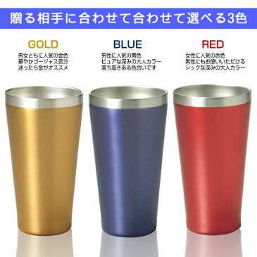 2020 母の日特集 【 送料無料 名入れ プレゼント ギフト 】 真空ステンレス カラフル　タンブラー 350ml | 保冷 保温 ステンレスタンブラー おしゃれ グラス 彫刻 結婚祝い 還暦祝い 誕生日プレゼント 新築祝い ビール 焼酎 酒 名前入り 友人 両親 新生活 退職 赤