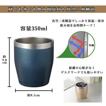 2021 敬老の日 【送料無料 名入れ プレゼント タンブラー】全8色 真空ステンレス カラータンブラー 350ml | 保冷 保温 名前入り ステンレスタンブラー おしゃれ グラス ビアグラス 結婚祝い ギフト 還暦祝い 誕生日プレゼント ビール 焼酎 酒 50代 60代 還暦 あす楽