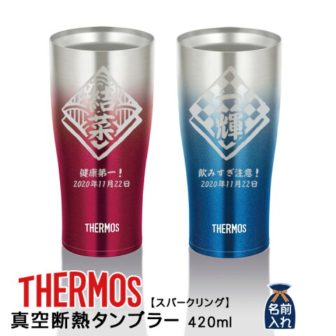 ステンレス タンブラー ペア 名入れ いくぜ 100万台 ステンレス タンブラー ペア 名入れ いくぜ 100万台