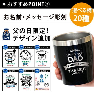 2021 敬老の日 【送料無料 名入れ プレゼント タンブラー】全8色 蓋付き 名入れ 真空ステンレス カラー タンブラー 350ml 切子 ショットグラス セット | 保冷 保温 名前入り ステンレスタンブラー おしゃれ グラス 結婚祝い ギフト 還暦祝い 誕生日 ビール 酒 50代 60代