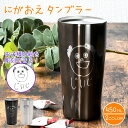 名入れ プレゼント ギフト にがおえ タンブラー 450ml|似顔絵 おえかき ステンレスタンブラー ビール こども 子供 息子 娘 イラスト 絵 絵描き 手描...