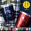 LEUN公式 名入れ タンブラー スポーツ プレゼント ギフト 12色 真空ステンレス カラータンブラー 350ml |保冷 保温 名前入り オリジナル マーク...