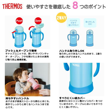 【 送料無料 名入れ プレゼント ギフト 】 サーモス まほうびんのベビーストローマグ 350ml | FHV-350 保冷 ステンレス タンブラー マグ ハンドル付 おしゃれ かわいい ベビー 赤ちゃん 子供 キッズ 出産祝い 誕生日プレゼント 名前入り 新生活 結婚祝い