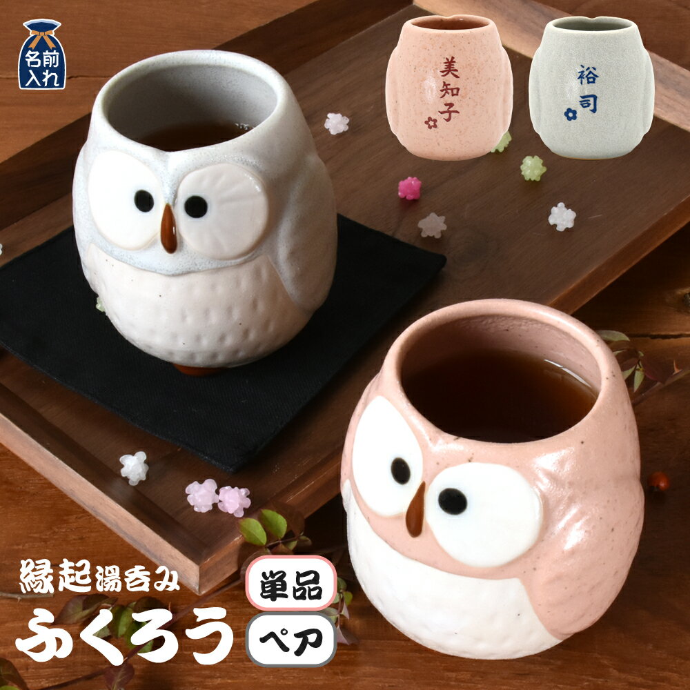 楽天市場】フクロウ（食器セット｜食器）：食器・カトラリー