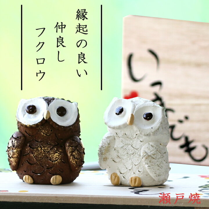 楽天市場】新築祝い フクロウの通販 楽天市場】新築祝い フクロウの通販