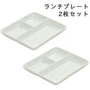 アウトレット 訳あり 食器 【まとめ買い】【セール】粉引鉄粉長角ランチプレート 2枚 単品 贈り物 新築祝い 結婚祝い 出産祝い 内祝い 御祝 新生活 誕生日 ...