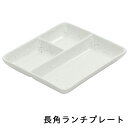 粉引鉄粉長角ランチプレート 単品 贈り物 新築祝い 結婚祝い 出産祝い 内祝い 御祝 新生活 誕生日 プレゼント