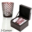 【結婚祝い プレゼント ギフト】 切子 J-Comon hishi 焼酎ロックグラス （布貼りギフトBOX入り） | ロックカップ ロック 焼酎カップ 焼酎 ショット バー bar 晩酌 ガラス おしゃれ かわいい 引き出物 誕生日 贈り物 男性 女性 セラミック藍 敬老の日