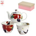 結婚祝い プレゼント ギフト &藍 花かいろう ペアポット茶器セット | ポット 急須 土瓶 セット ペア 紅茶 コーヒー おしゃれ かわいい 贈り物 80代 ...