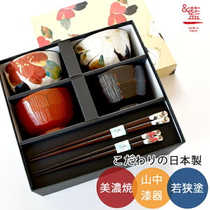 2021 バレンタイン特集 【 送料無料 結婚祝い 名入れ プレゼント ギフト 】 美濃焼 和藍 花かいろう 夫婦膳セット | 夫婦茶碗 汁椀 和食器 セット 食器 贈り物 ペア 茶碗 湯呑み 箸 かわいい モダン おしゃれ めおと 新婚 新生活 父 母 還暦 両親 誕生日 ホワイトデー