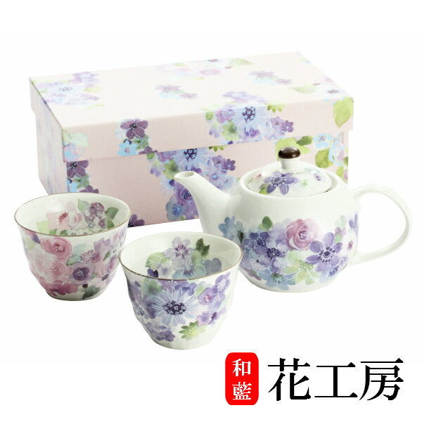 茶器 【結婚祝い プレゼント ギフト】 &藍 花工房 ポット茶器 | ポット 急須 土瓶 紅茶 コーヒー まったり 人気 おすすめ 食器 業務用 飲食店 器 おしゃれ 引き出物 誕生日 贈り物 来客用 食器 セラミック藍 バレンタイン プレゼント 2024