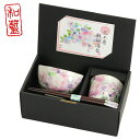 飯碗湯呑(天宝箸付)ピンク美濃焼【&藍】ブランド 花工房ギフト 贈り物 新築祝い 結婚祝い 出産祝い 内祝い 御祝 新生活 誕生日 プレゼント