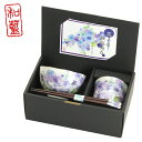 飯碗湯呑(天宝箸付)ブルー美濃焼【&藍】ブランド 花工房ギフト 贈り物 新築祝い 結婚祝い 出産祝い 内祝い 御祝 新生活 誕生日 プレゼント