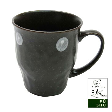 風趣 ナチュラルスタイル ドット マグカップ 単品 ブラウン | 美濃焼 マグカップ マグ 結婚記念日 ギフト かわいい おしゃれ 誕生日 プレゼント 家族 お揃い 夫婦 陶器 カップ 還暦祝い 古希 日本製 セラミック藍