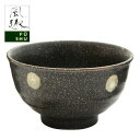 【風趣】 ナチュラルスタイル 飯碗 単品 モカドット | 結婚祝い 茶碗 おしゃれ 茶わん めおと 還暦 可愛い 結婚記念日 両親 祖母 祖父 誕生日 還暦祝い ご飯茶碗 ごはん茶碗 古希 内祝い セラミック藍