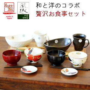 送料無料 結婚祝い プレゼント お祝い 風趣&藍 贅沢和食器セット | 結婚祝い キッチン おしゃれ 食器 お皿 小皿 取り皿 お茶碗 ご飯茶碗 マグカップ マグ カップ コップ お箸 ペア プレゼント ギフト 朝食 夕食 モーニング ディナー セラミック藍