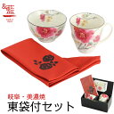 【&藍】 美濃焼 ブランド 花水彩 マグ&飯碗(東袋付) ギフト 贈り物 新築祝い 結婚祝い 出産祝い 内祝い 御祝 新生活 誕生日 プレゼント