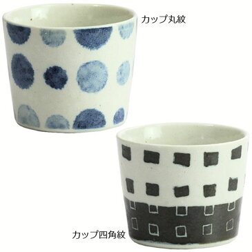 【結婚祝い プレゼント ギフト】 風趣 和織 カップ・ボール小(単品 各2種) | 結婚祝い 茶碗 おしゃれ 茶わん めおと 還暦 可愛い 結婚記念日 両親 祖母 祖父 誕生日 還暦祝い ご飯茶碗 ごはん茶碗 古希 内祝い セラミック藍