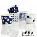 波佐見焼 藍丸紋 軽量カップ揃 5客セット ※BOXあり 結婚祝い|和食器|内祝|プレゼント|金婚式|結婚記念日|還暦祝い|ペア|和食器|ギフト|敬老の日|有田...