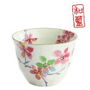 &藍 花ごころ 煎茶 (単品)桜 | おしゃれ 日本製 夫婦 カップ 誕生日 家族 美濃焼 陶器 お揃い 還暦祝い かわいい 祖父 祖母 誕生日プレゼント 湯の...