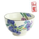 【&藍】 花ごころ 飯碗(単品)アヤメ | 結婚祝い 茶碗 おしゃれ 茶わん めおと 還暦 可愛い 結婚記念日 両親 祖母 祖父 誕生日 還暦祝い ご飯茶碗 ごはん茶碗 古希 内祝い セラミック藍