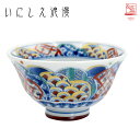 美濃焼 古伊万里風 いにしえ浪漫 飯碗ネジリ祥瑞日本製 茶碗 ご碗茶碗 飯碗 ご飯 ちゃわん ライス 和食器 和風 食器 オシャレ モダン レトロ 古風 ギフト...
