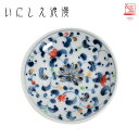 美濃焼 古伊万里風 いにしえ浪漫 小皿 菊唐草日本製 小皿 皿 取り分け皿 和食器 和風 食器 オシャレ モダン レトロ 古風 ギフト 贈り物 新築 結婚 新築...
